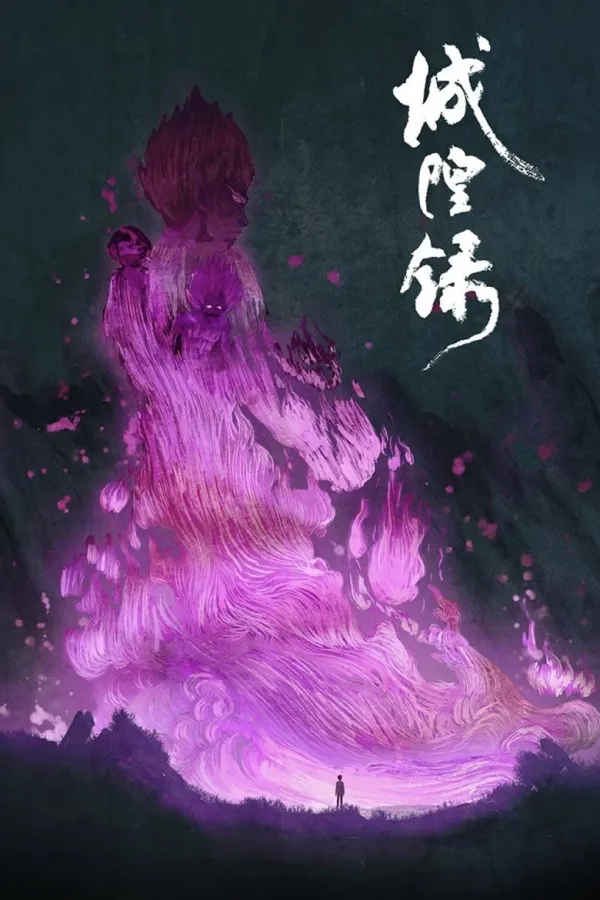 Xem phim Thành Hoàng Lục